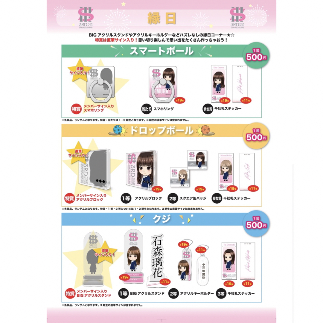 日向坂46 加藤史帆 縁日 くじ 特賞bigアクリルスタンド 直筆サイン 日