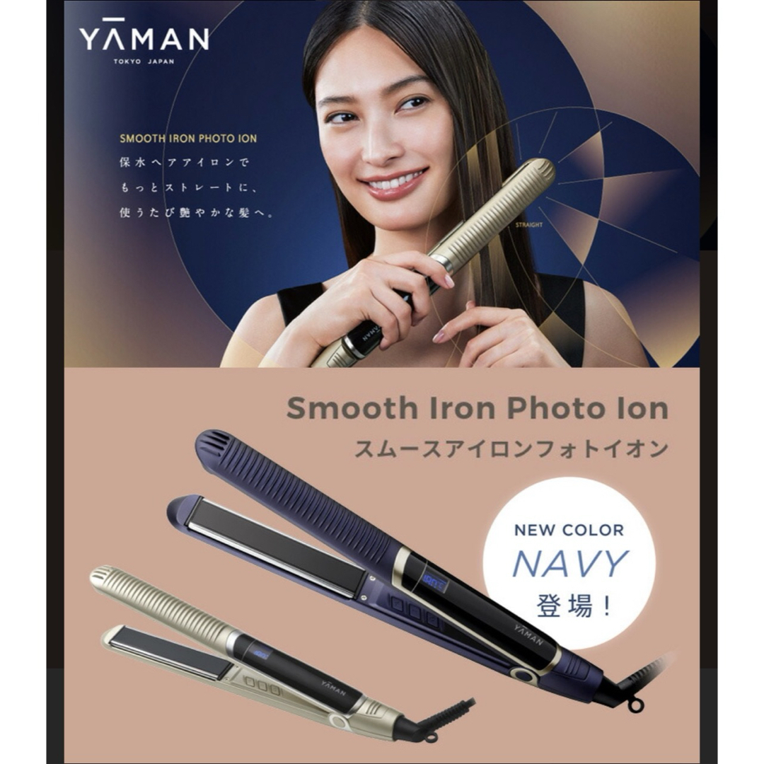 YAMAN ストレートヘアアイロン ブラック ヤーマン ヘアアイロン