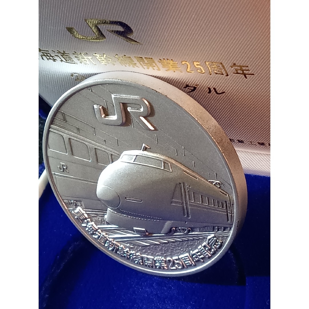 純銀メダル 東海道新幹線開業25周年記念公式メダルです。 純銀製100g