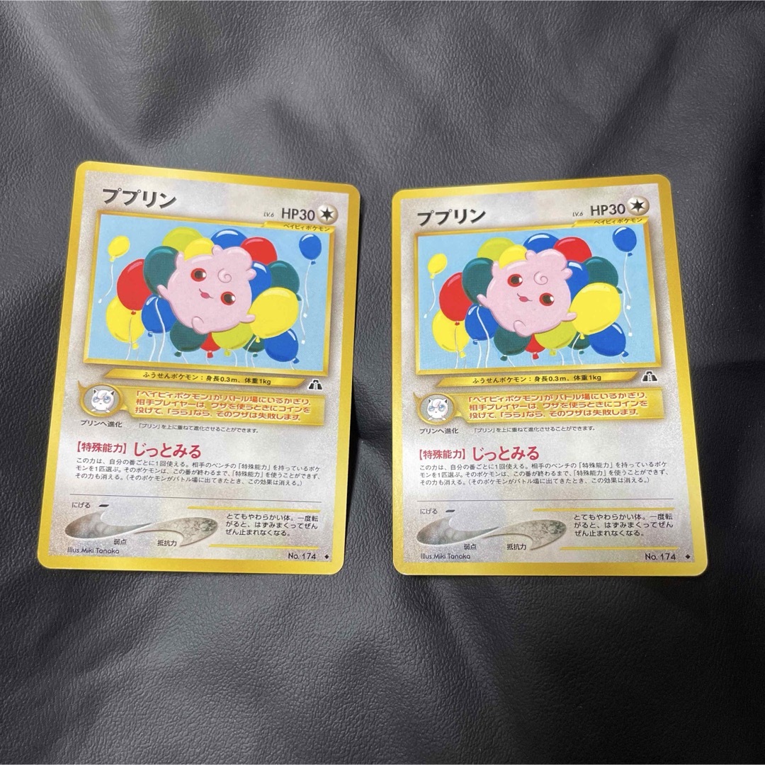 ポケモンカード ププリン トレカ ポケットモンスター 旧裏 希少 当時物