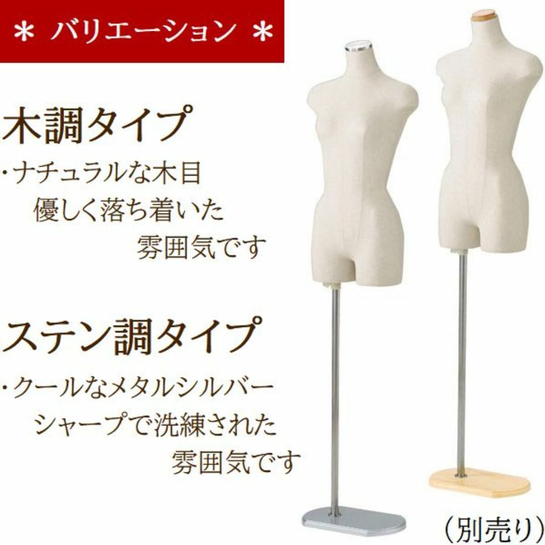 トルソー マネキン ボディ 婦人用 新品□美スタイルボディートルソー