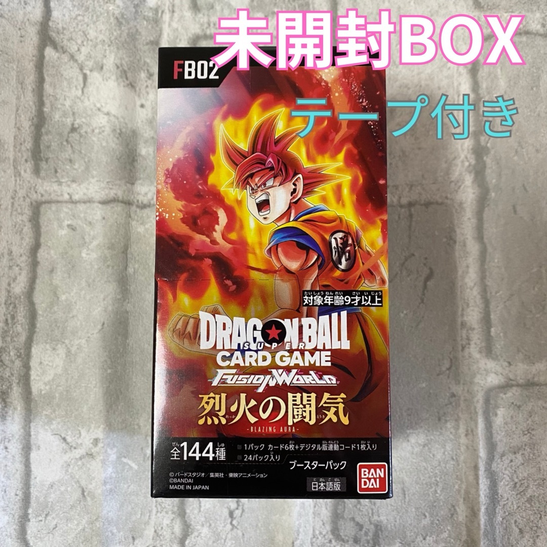 ドラゴンボールフュージョンワールド 烈火の闘気 10BOX テープ付き