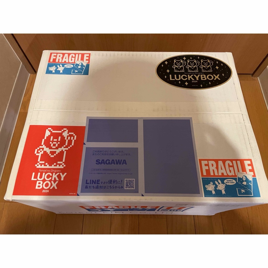 Tonari no Zingaro 7万円 LUCKY BOX Noriyuki Makihara EMI Years