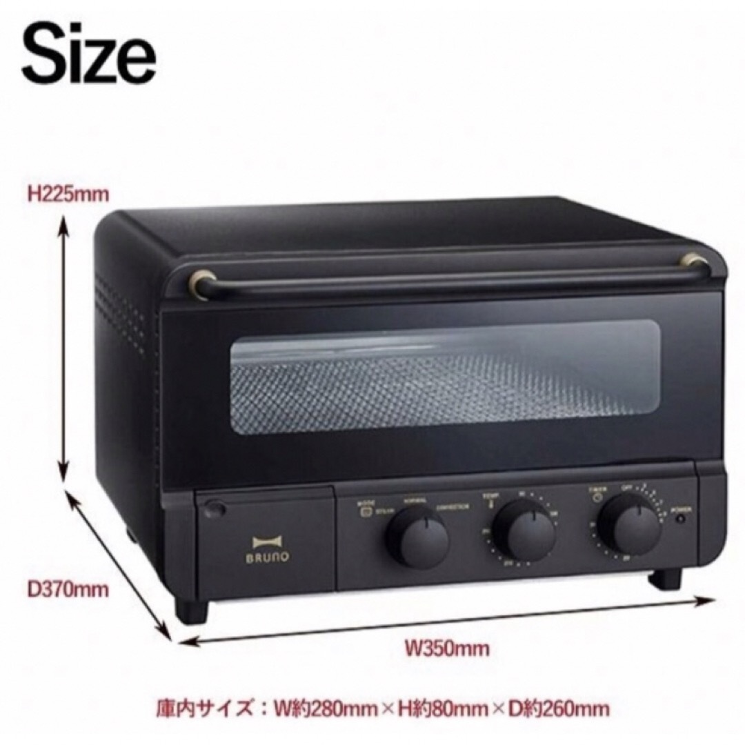 BRUNO スチーム＆ベイク トースター ブラック BOE067-BK オーブン