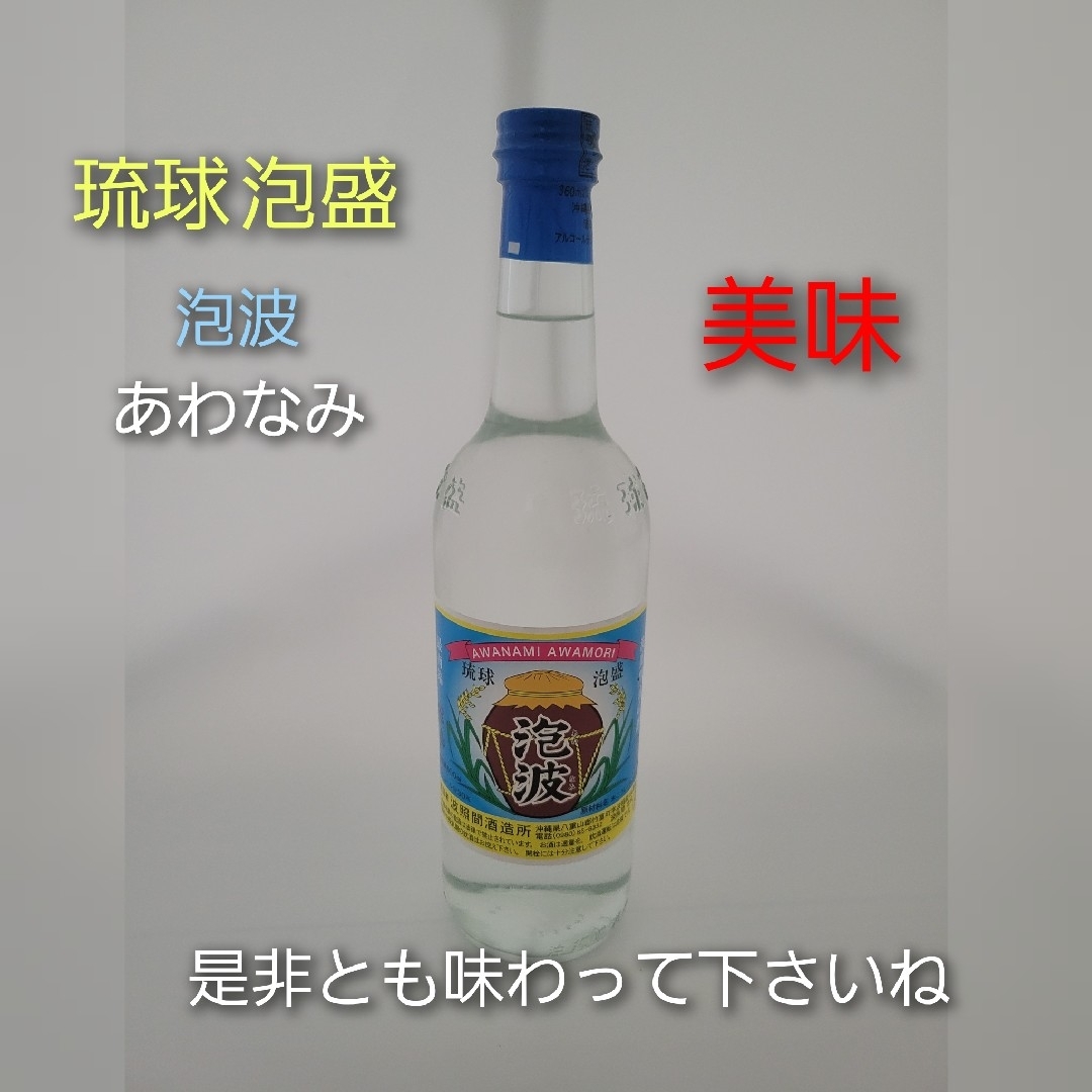 泡波□30度600ml□3本セット□幻の泡盛 （波照間島）