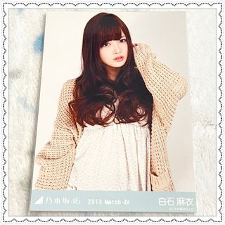 乃木坂46 白石麻衣 2013.March-II 生写真 コンプ