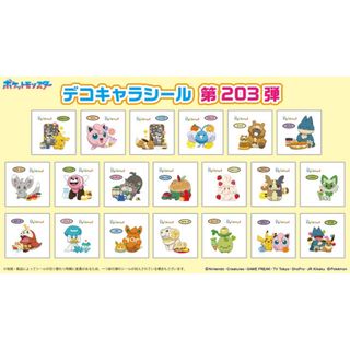 ポケモン - ポケモンパンシール 第203弾 バラ売りの通販 by Ri＆Mi
