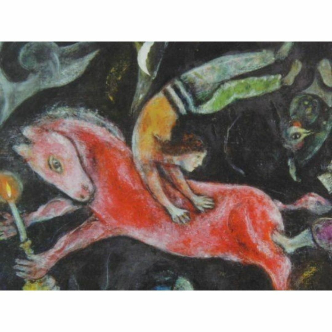 マルク・シャガール 赤い馬の女曲馬師 額装 絵画 名画 真作