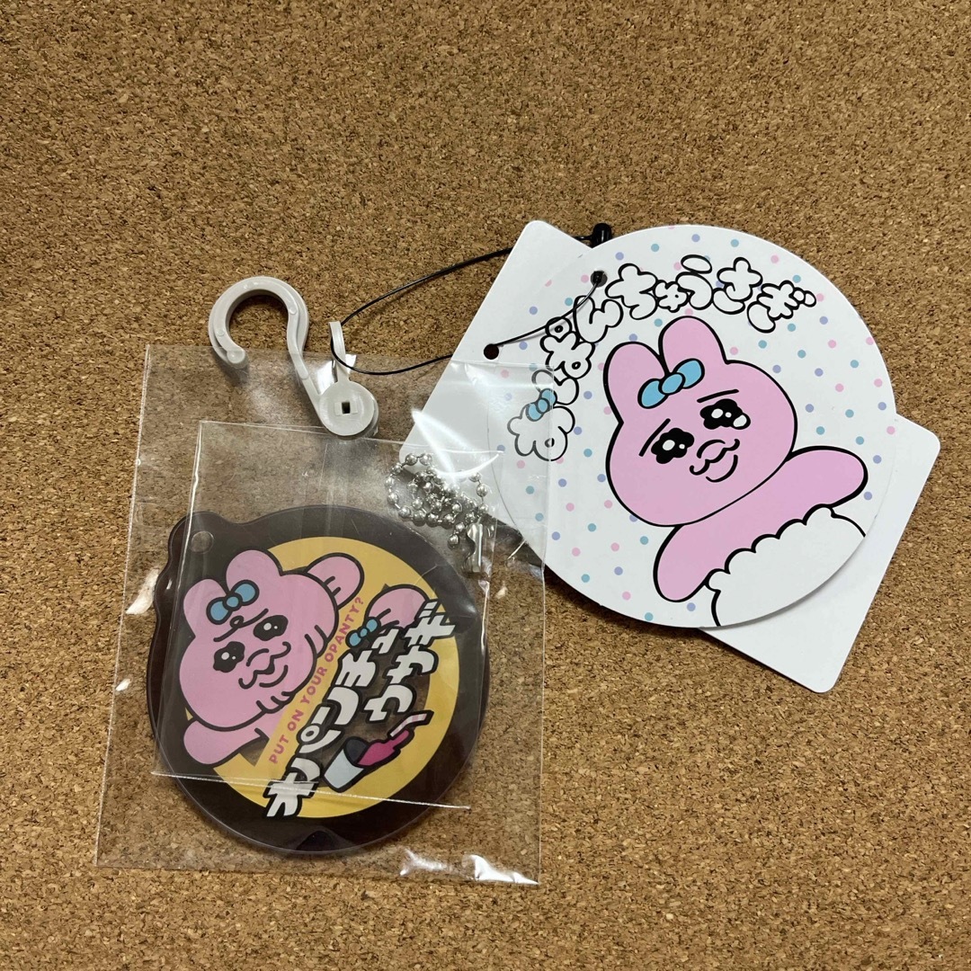 おぱんちゅうさぎ × しまむら ぬいぐるみチャーム 14種 お仕事