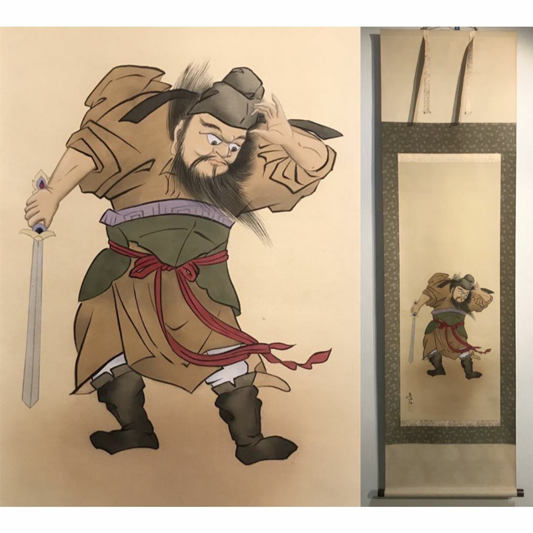 真作/木村武山/文殊菩薩/桐共箱二重箱付/布袋屋掛軸HC-