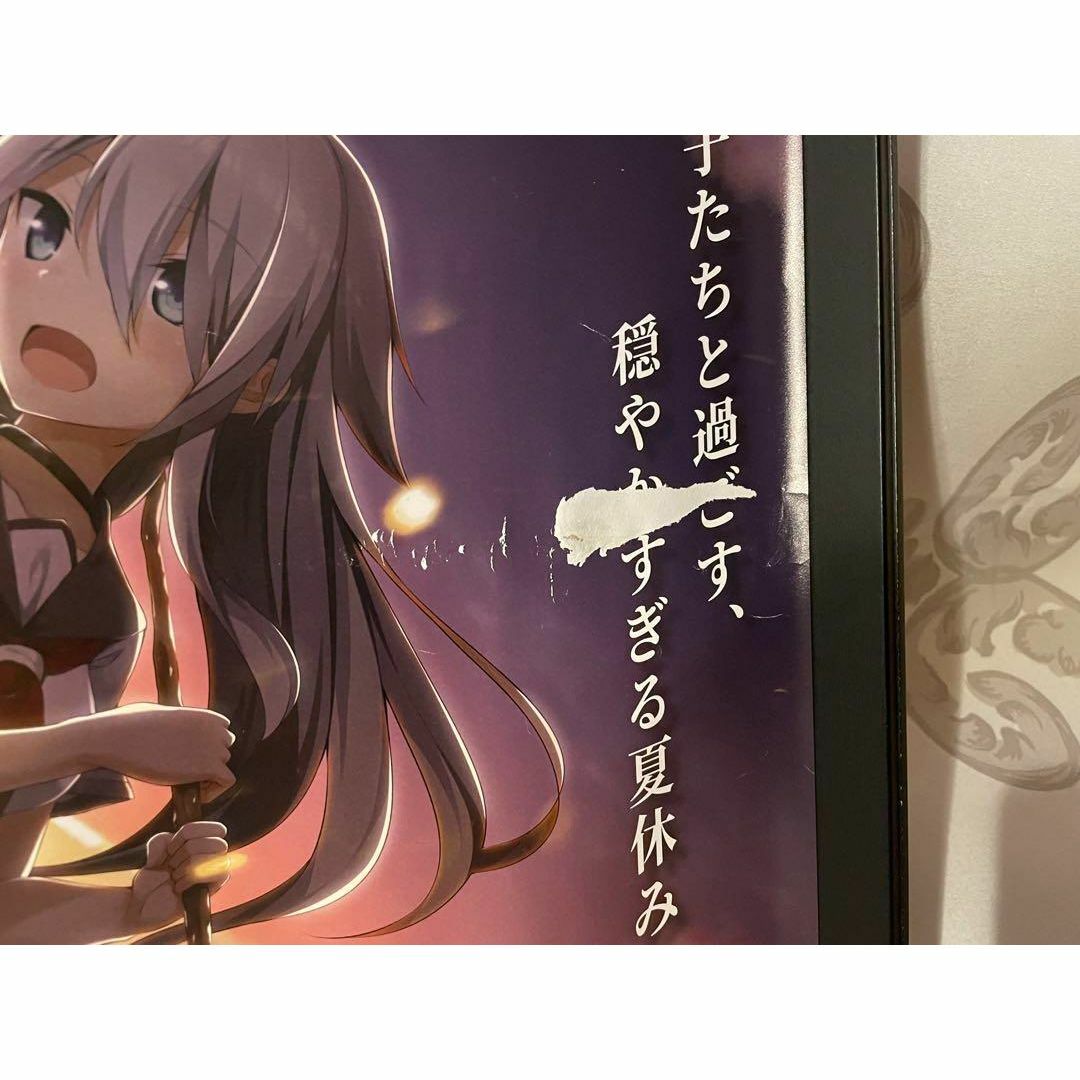 非売品】ゆらめく心に満ちた世界で、君の夢と欲望は叶うか B2 ポスター ②