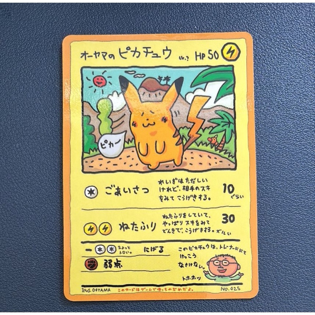 BGS8.5] ピカチュウ ポケモンスナップ 旧裏 BGS8.5] ピカチュウ