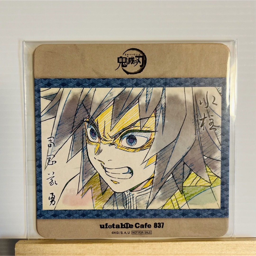 鬼滅の刃 - 冨岡義勇 ufotable cafe コースターの通販 by m.a.o's shop