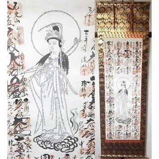 在庫セール 掛軸 『西国三十三観音霊場 宝印譜』 観音図 絹本 木箱