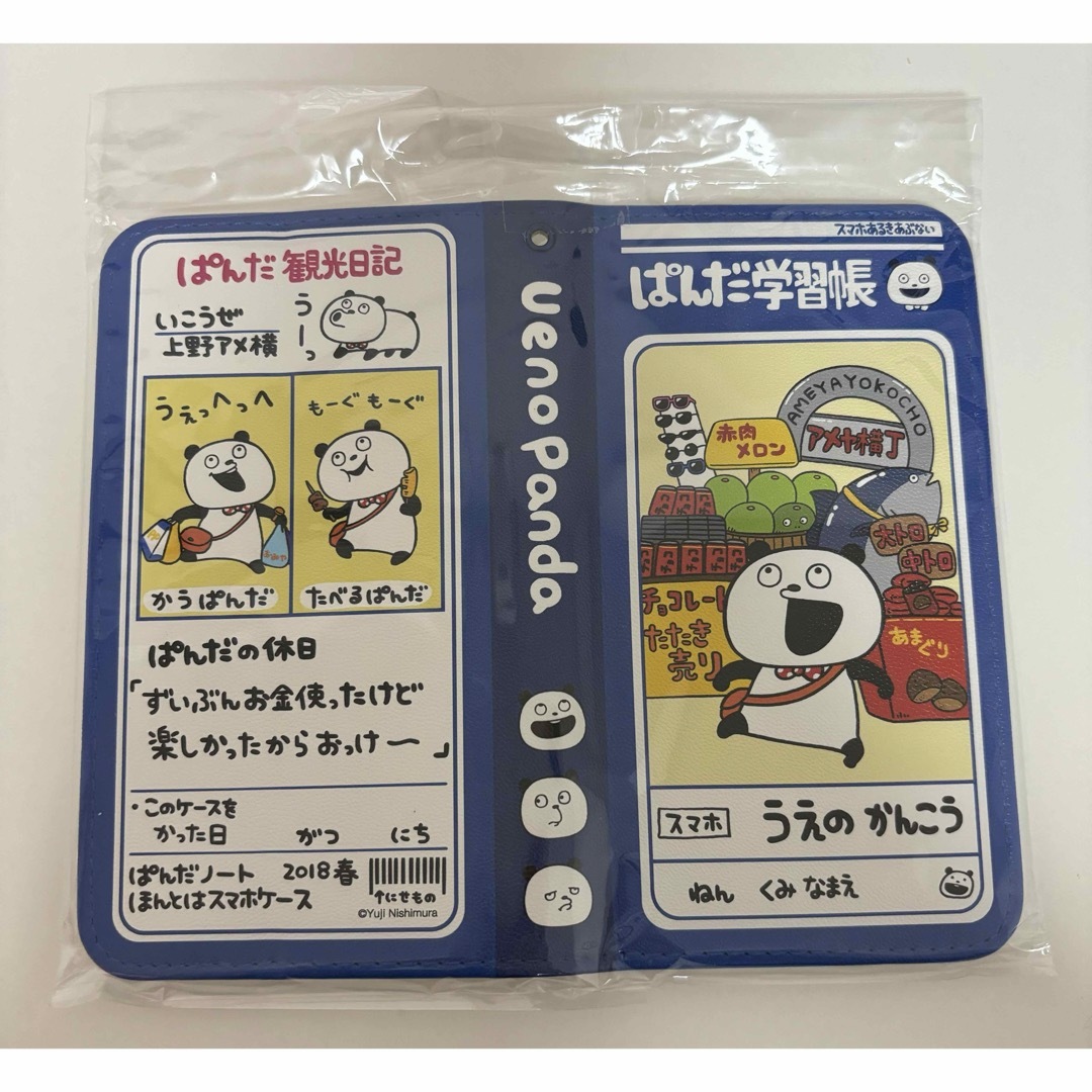 にしむらゆうじ ごきげんぱんだ マルチスライドスマホカバー 手帳型