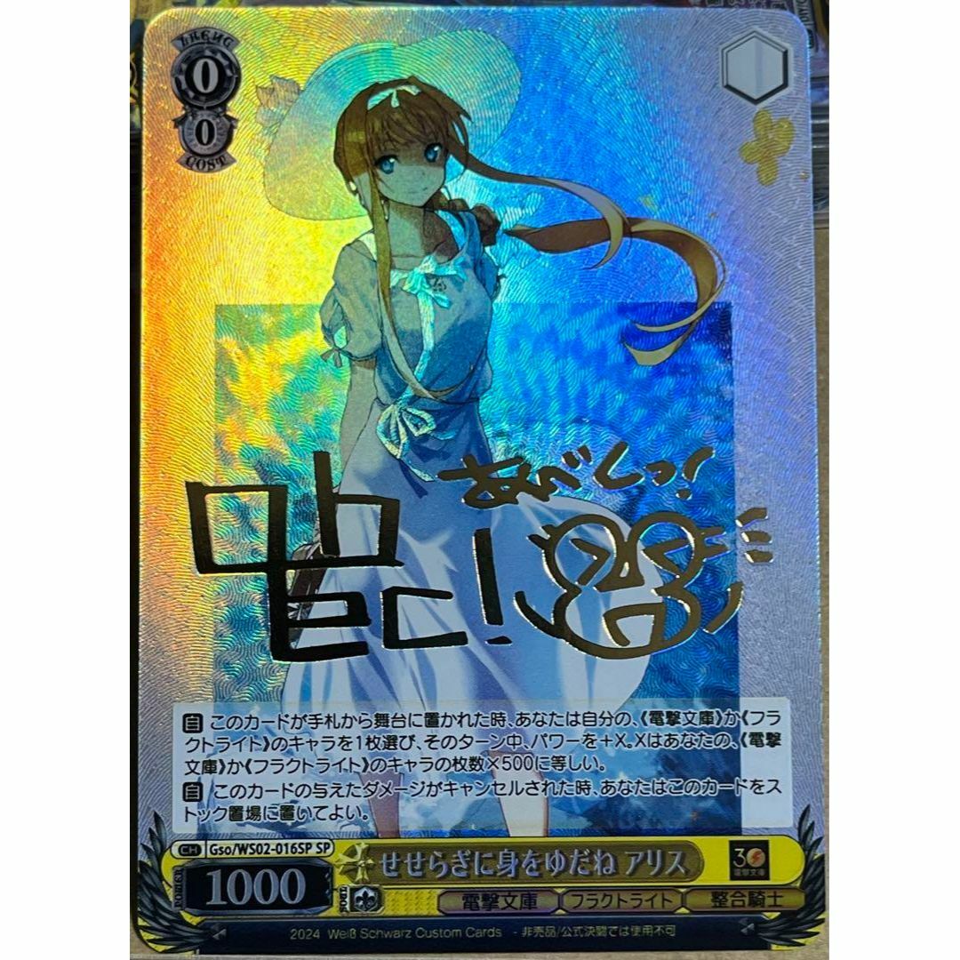 節約 せせらぎに身をゆだね アリス SP PSA10 せせらぎに身をゆだね