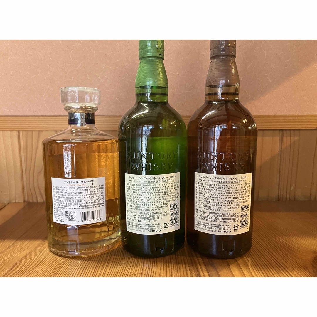 3-2494 山崎12年シングルモルトウィスキー3本セット 山崎 シングル