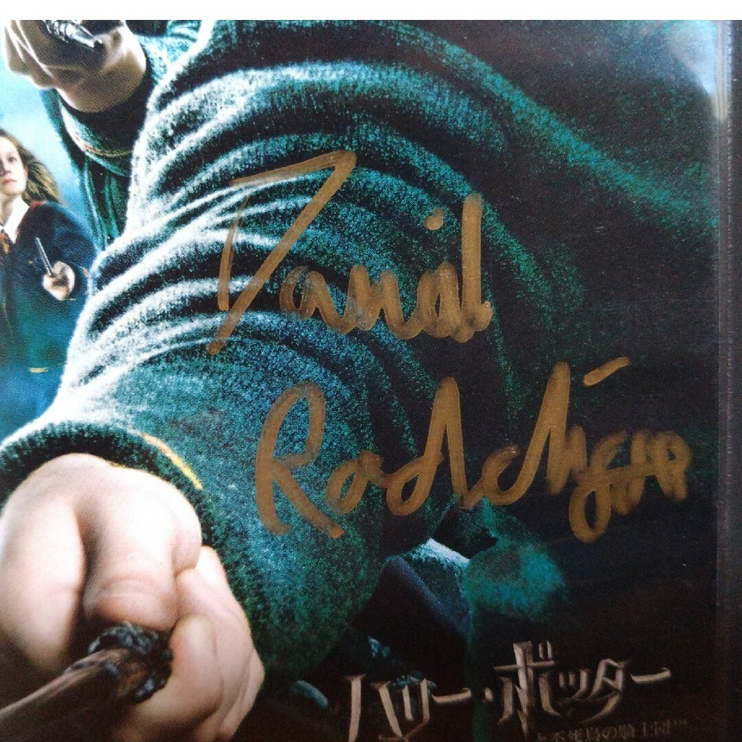 人気ハリーポッター主演 ダニエル・ラドクリフ直筆サイン♪映画俳優