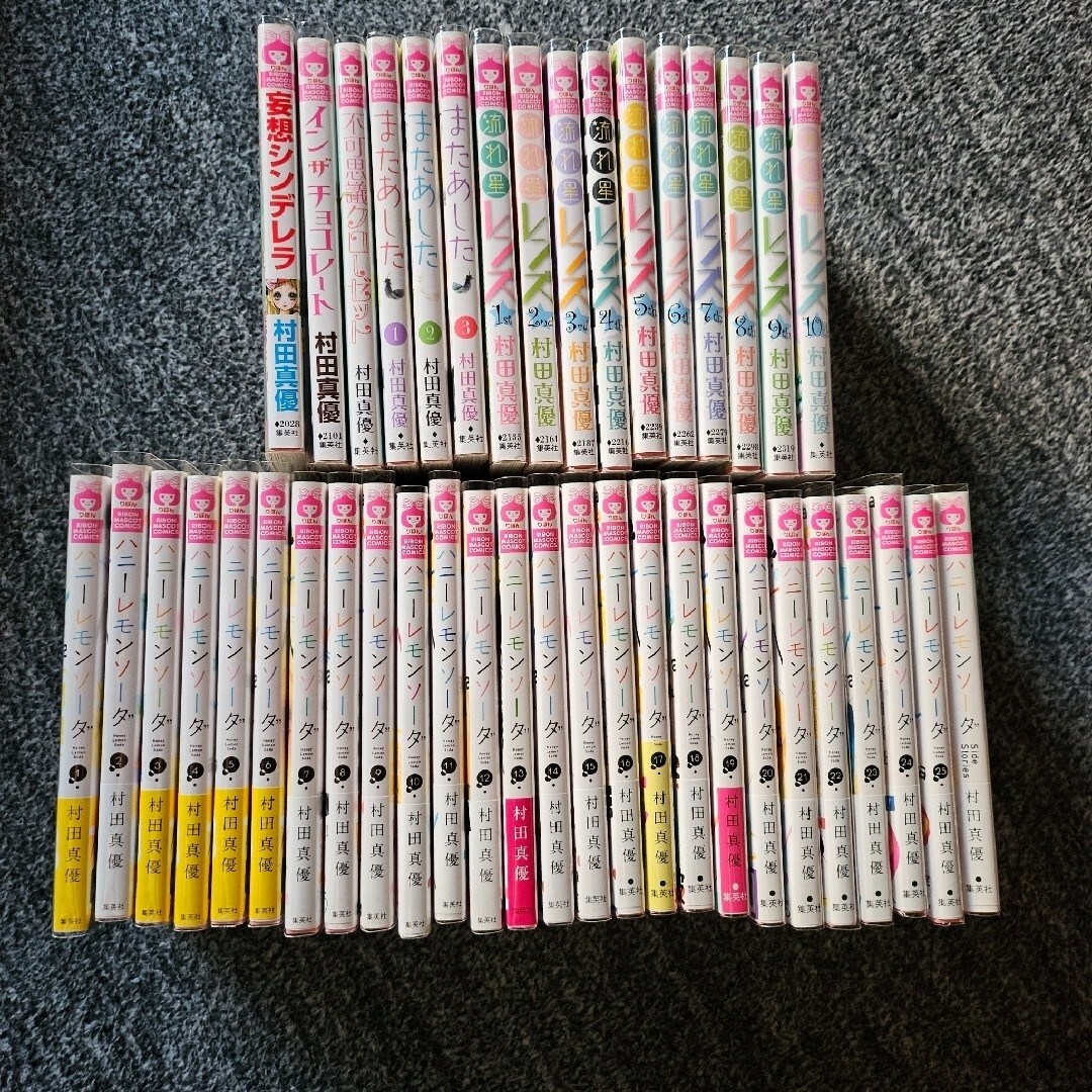 美品2025.2月購入 ハニーレモンソーダ全巻 ハニーレモンソーダ 全巻