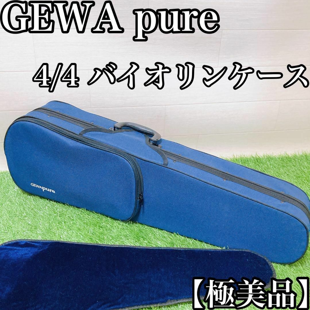 ベス】GEWA バイオリン 2013年製 4/4 ケース・弓セット GEWA