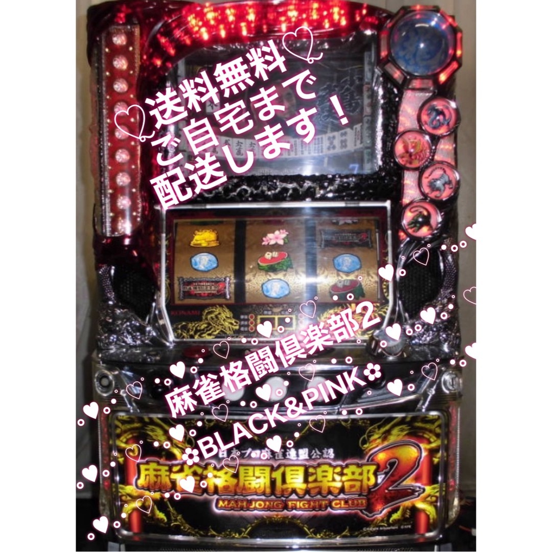 4号機 HEIWA 麻雀物語 コイン不要機 パチスロ実機 麻雀物語4 コイン