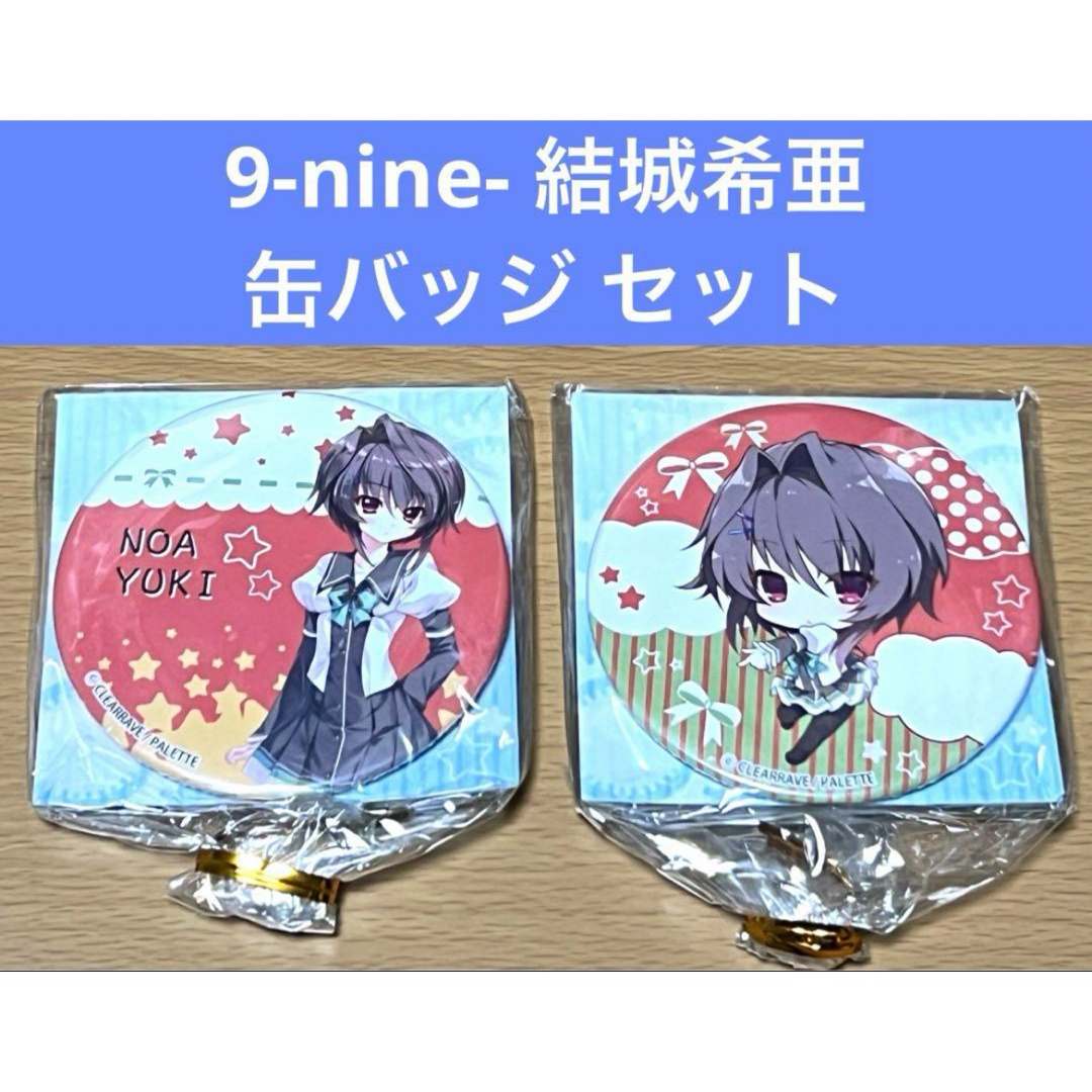9-nine-そらいろそらうたそらのおと 新海天 缶バッジ 9-nine-そらいろ