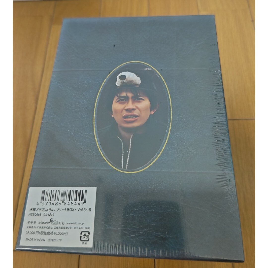 水曜どうでしょう コンプリートBOX Vol.3