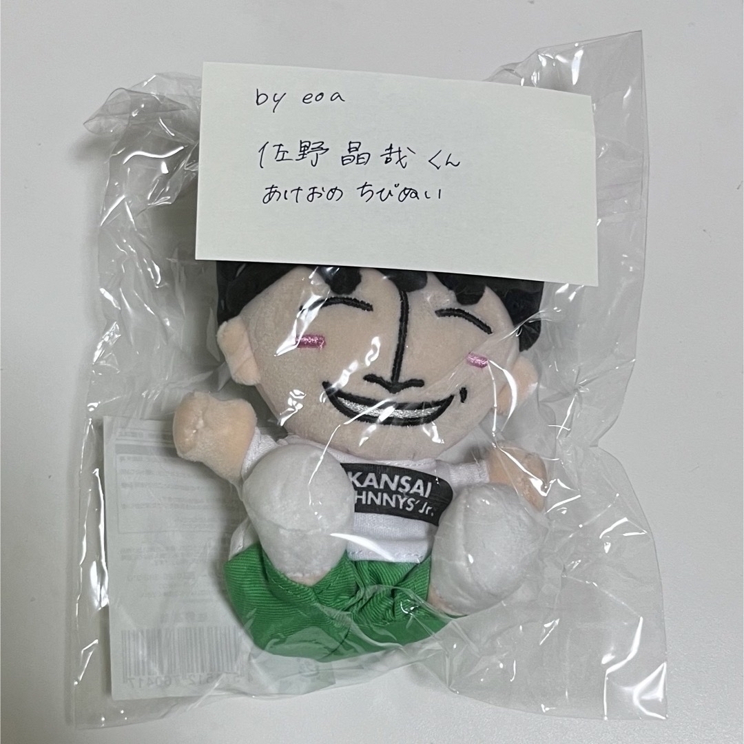 関ジュ Aぇ! group あけおめ ちびぬい 佐野晶哉