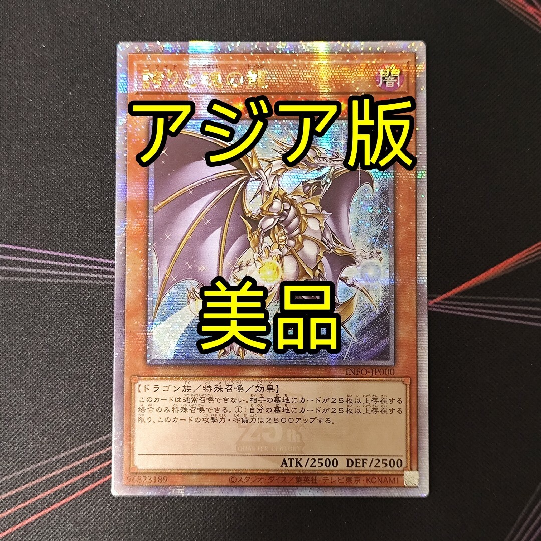 遊戯王 ガーディアン・エアトス アジア シークレット 遊戯王