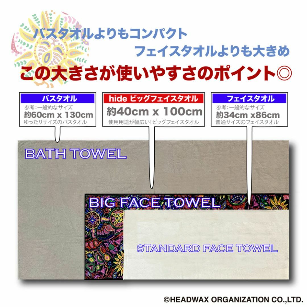 hide グッズ ペイズリーペイント ビッグフェイスタオルXjananの通販 by
