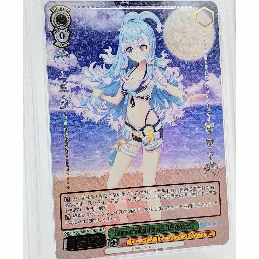 ヴァイス ホロライブ Summer splash party! フブキ sp カードリスト