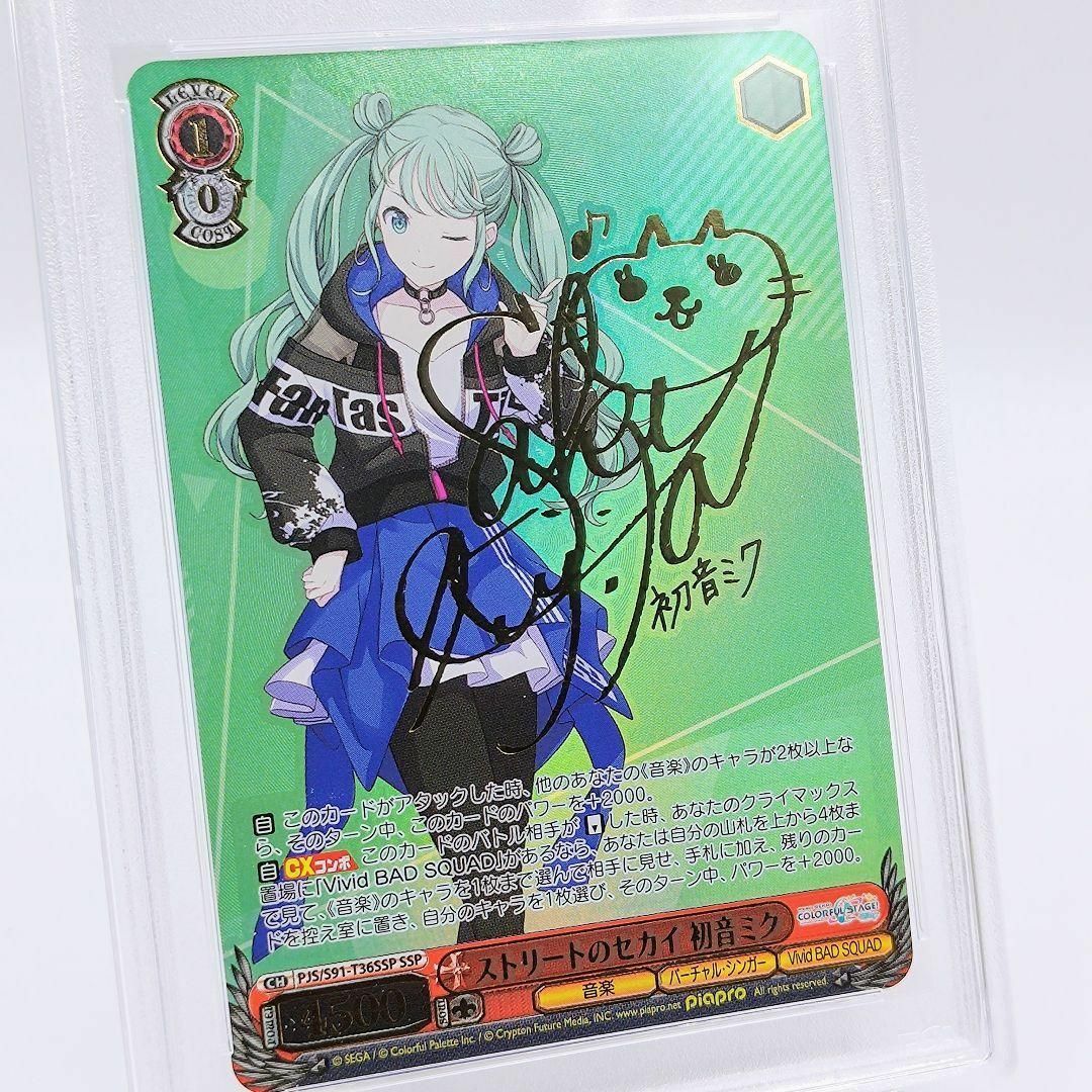 激レア】ヴァイス プロセカ もっと見つけて 初音ミク SSP PSA10 2025年