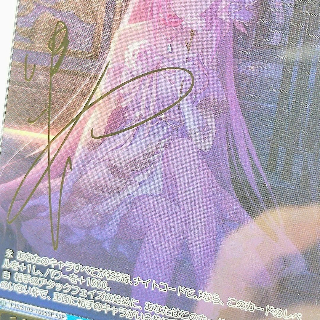 ヴァイスシュヴァルツ私は私のやりかたで 巡音ルカSSPサインPSA10