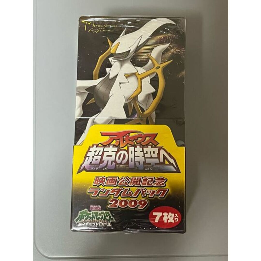 ポケモンカード アルセウス超克の時空へ ノーマルコンプ③ 041/DPt-P