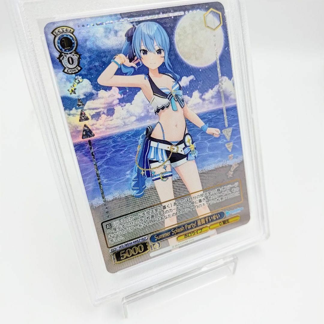 専用] summer splash party！星街すいせい SP PSA10 【公式通販】