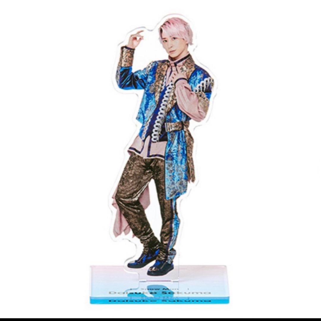 Man 佐久間大介 アクスタ サマパラ2018 Man サマパラ 佐久間大介