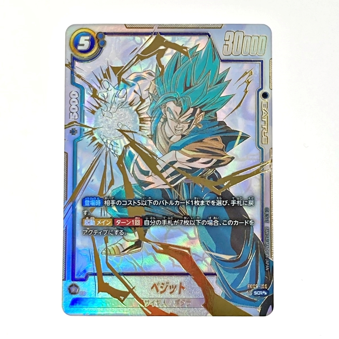 PSA10】ベジット SCR スーパパラレル FB02-139 PSA10】FB02-139