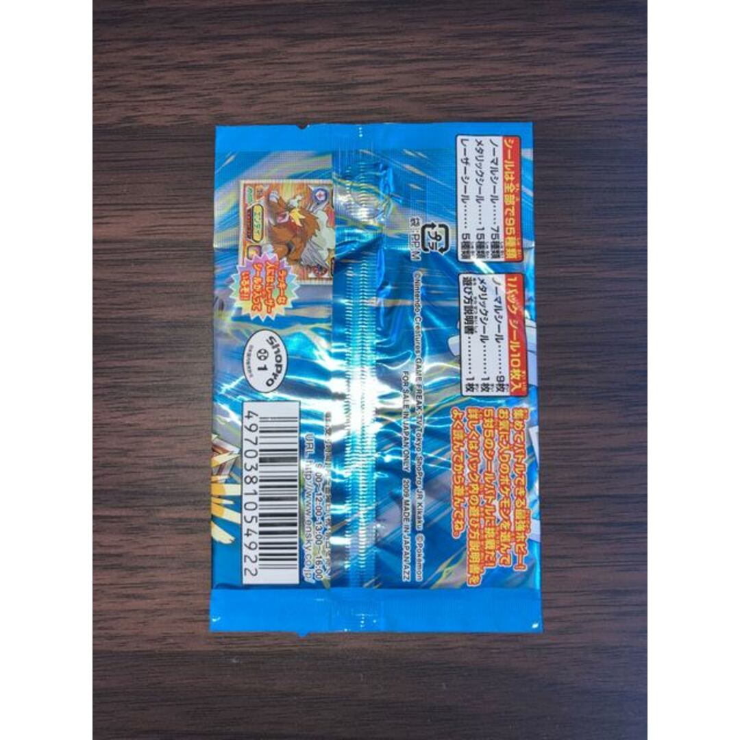ポケモン 最強シール烈伝 未開封パック 未開封パック ポケモン 最強