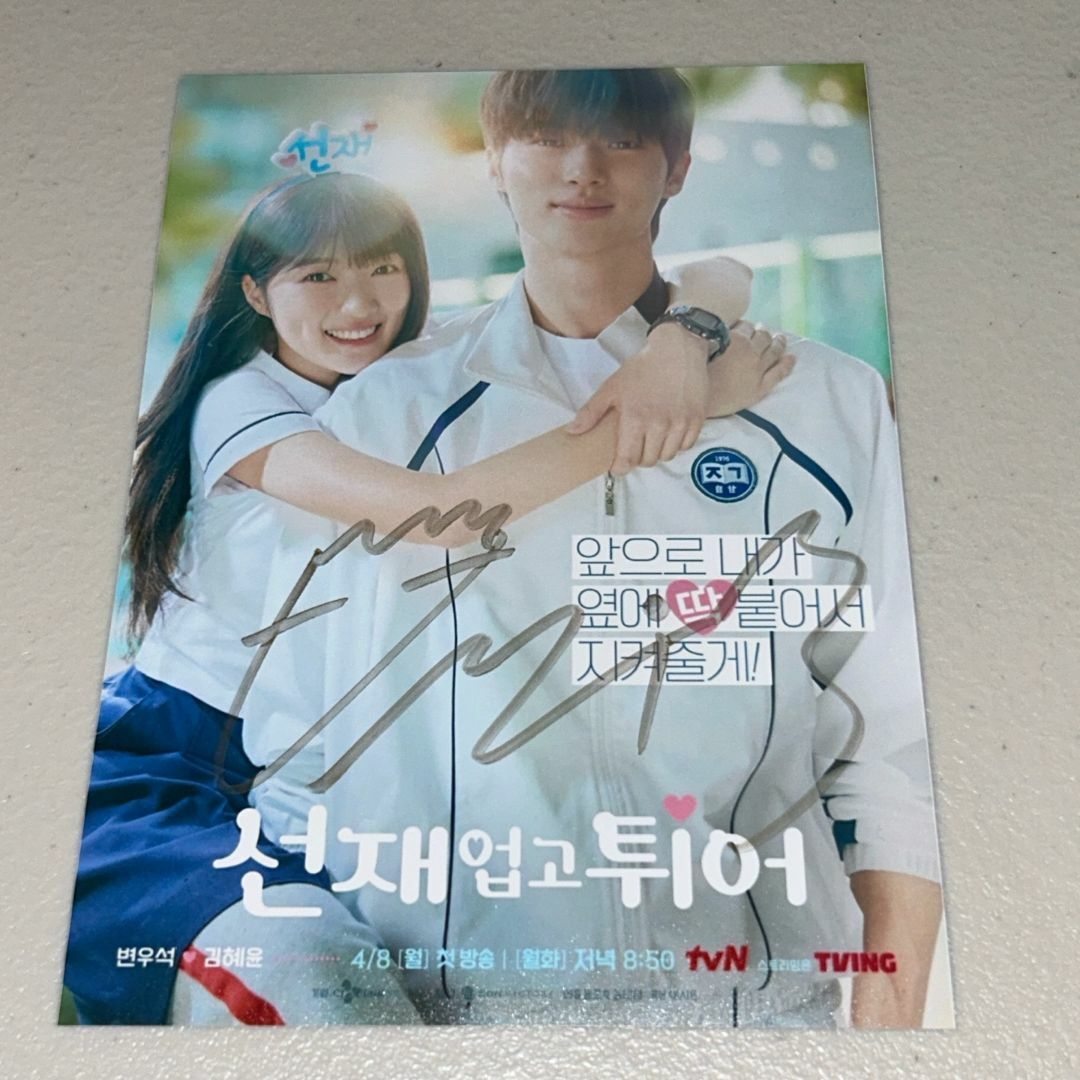 ソンジェ背負って走れ 直筆サイン