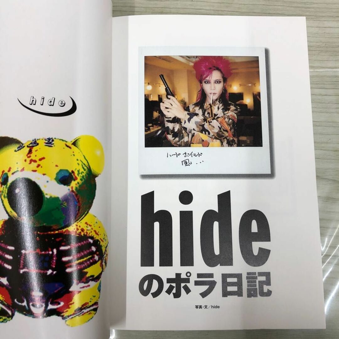 1-□ 1128 hide SOLO TOUR 1996 PSYENCE A GO GO PREMIUM BOX ソニー