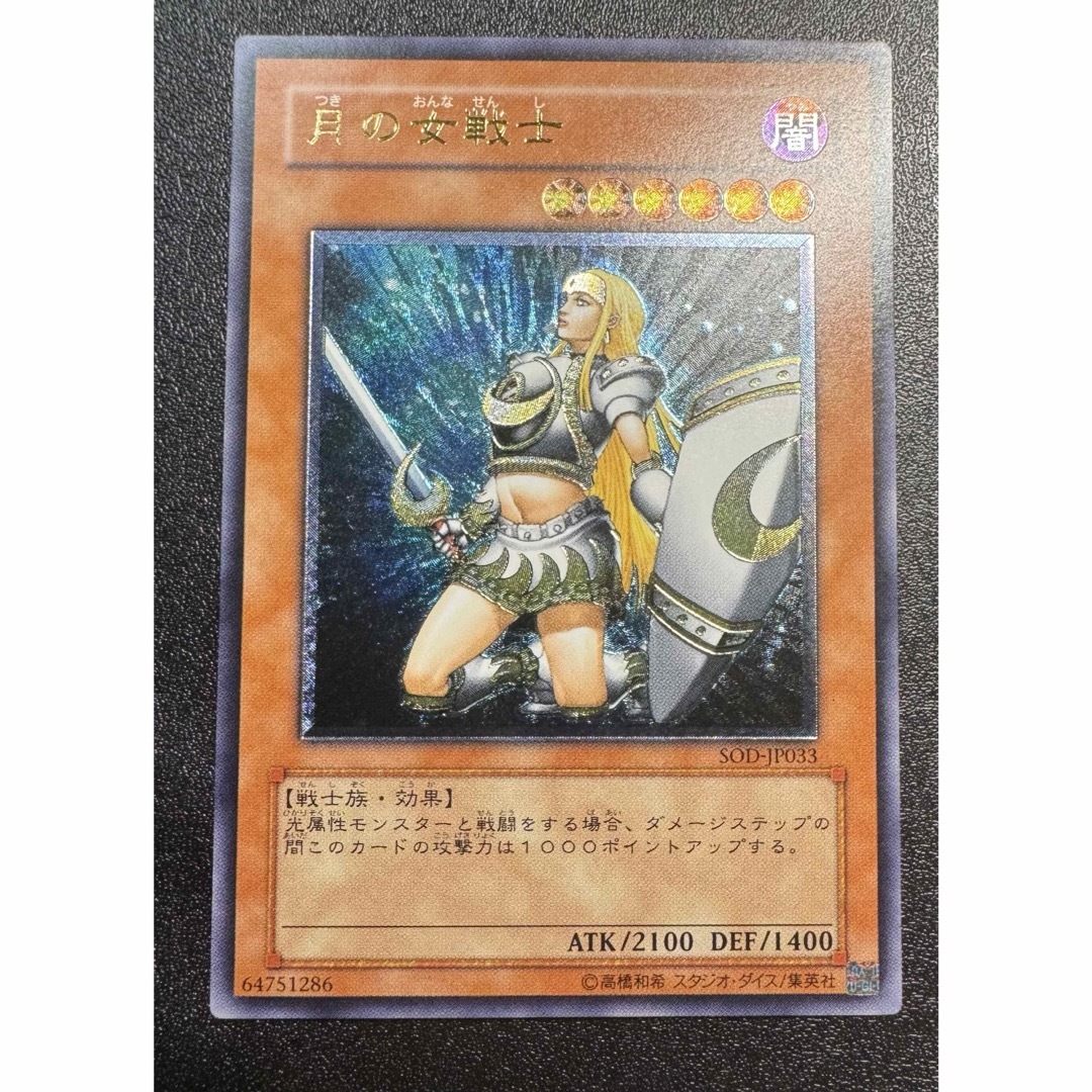 遊戯王 ダーク・ネクロフィア レリーフ Amazon.co.jp: 遊戯王 DP22