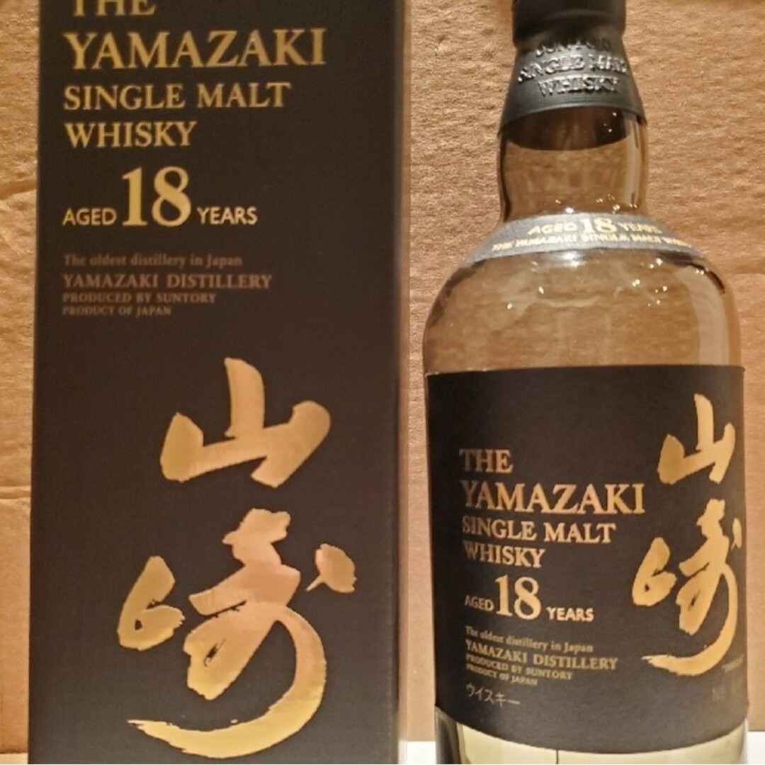 ①山崎18年【空瓶】2本 『サントリー・響・白州』『アンティーク