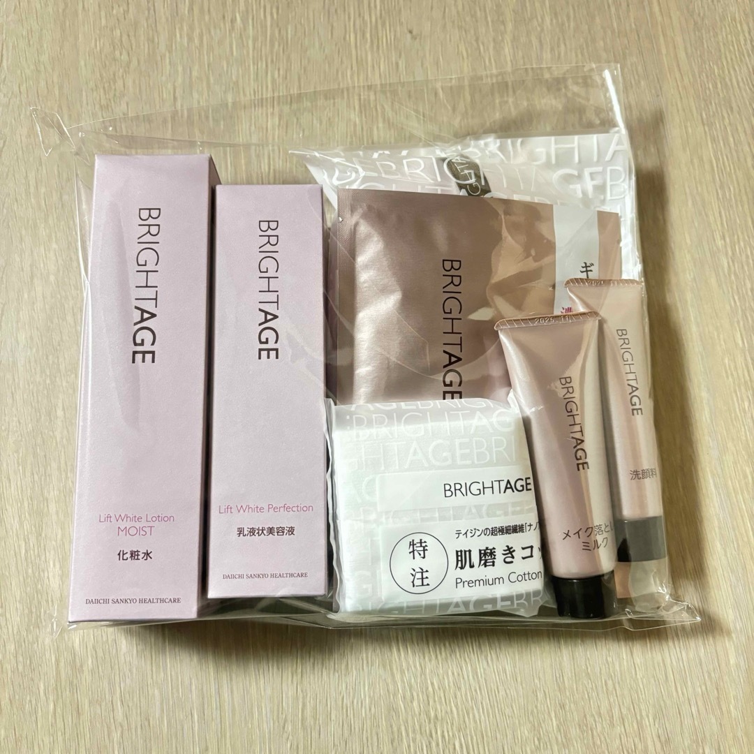 ブライトエイジ 7点セット BRIGHTAGE トライアル7点セット ブライト