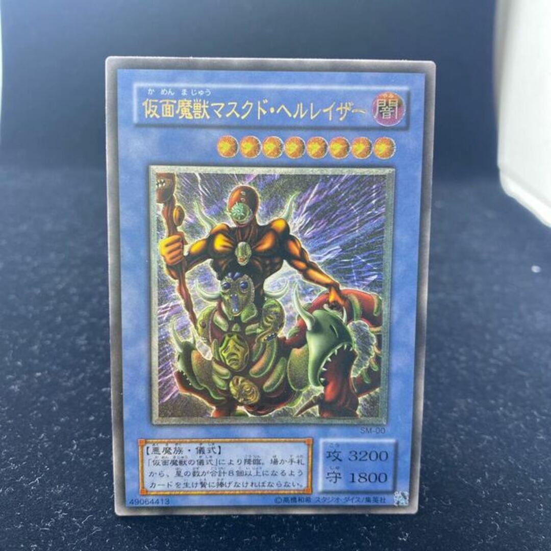 仮面魔獣マスクド・ヘルレイザー SM-00 アルティメットレア レリーフ