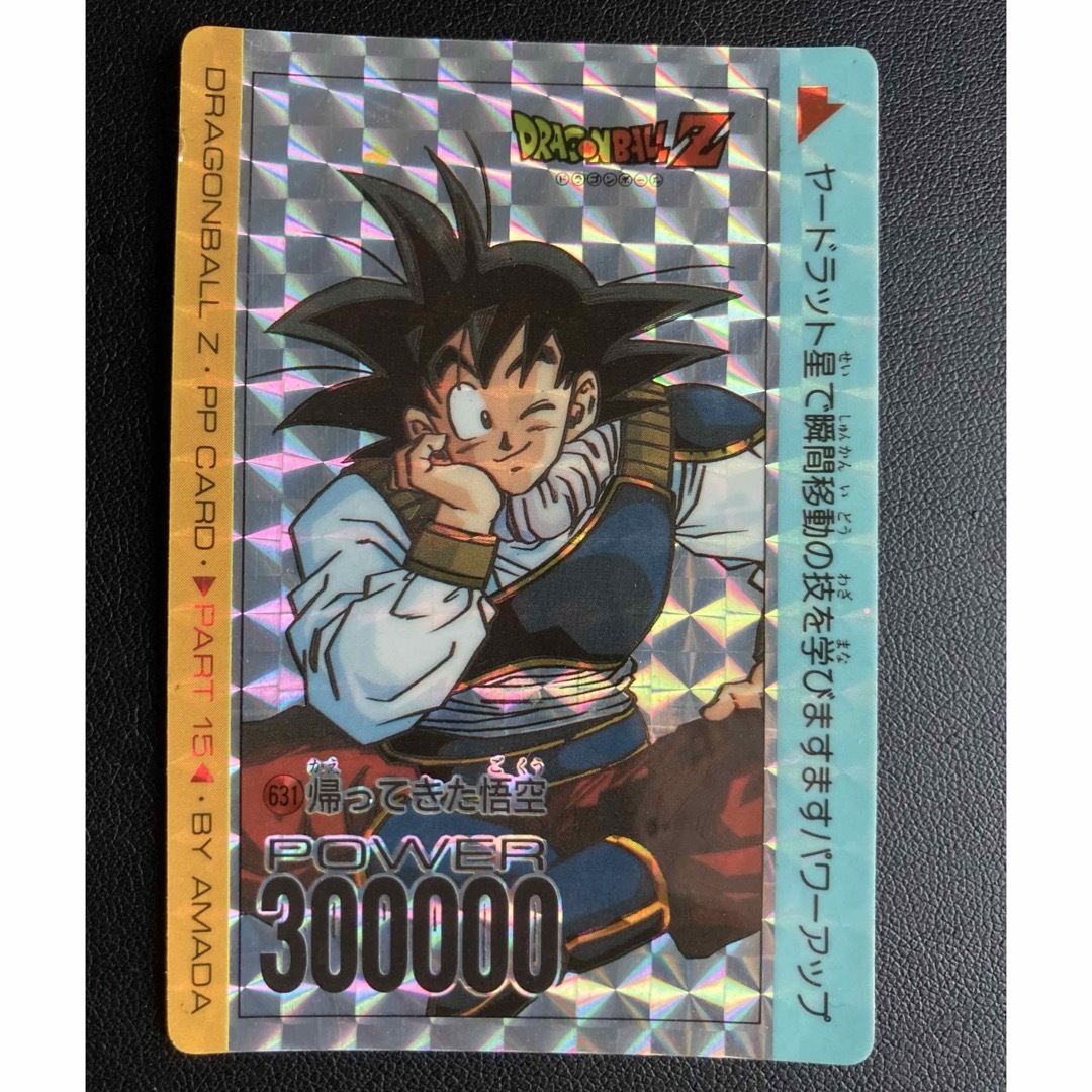 ドラゴンボール カードダス アマダ 帰ってきた孫悟空 No.169