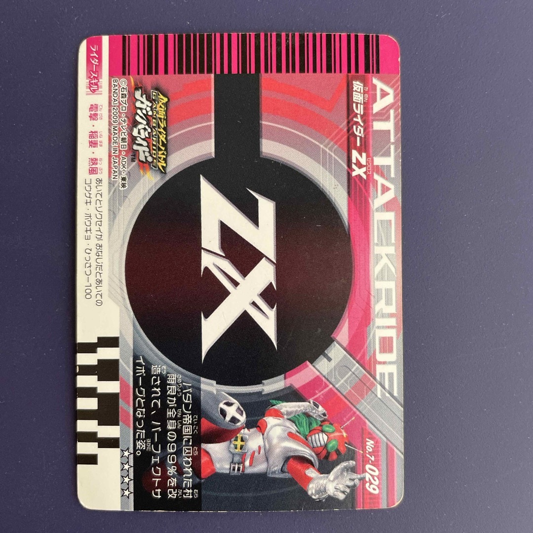 稀少 初期版 ガンバライドカード No.1〜No.11まで、フルコンプセット