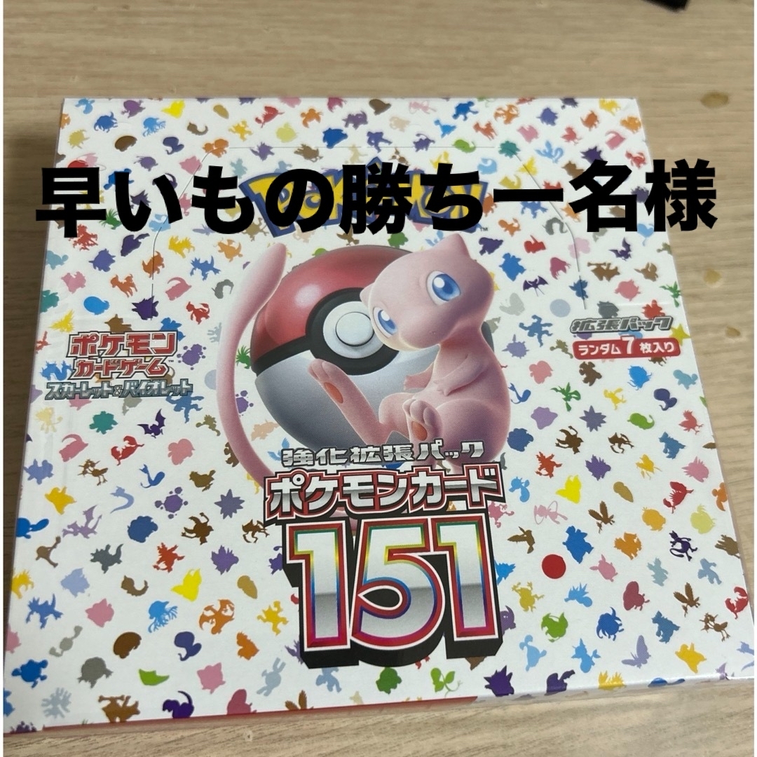 ポケモンカードゲーム 151 未開封BOX 本物 シュリンク付き ポケモン