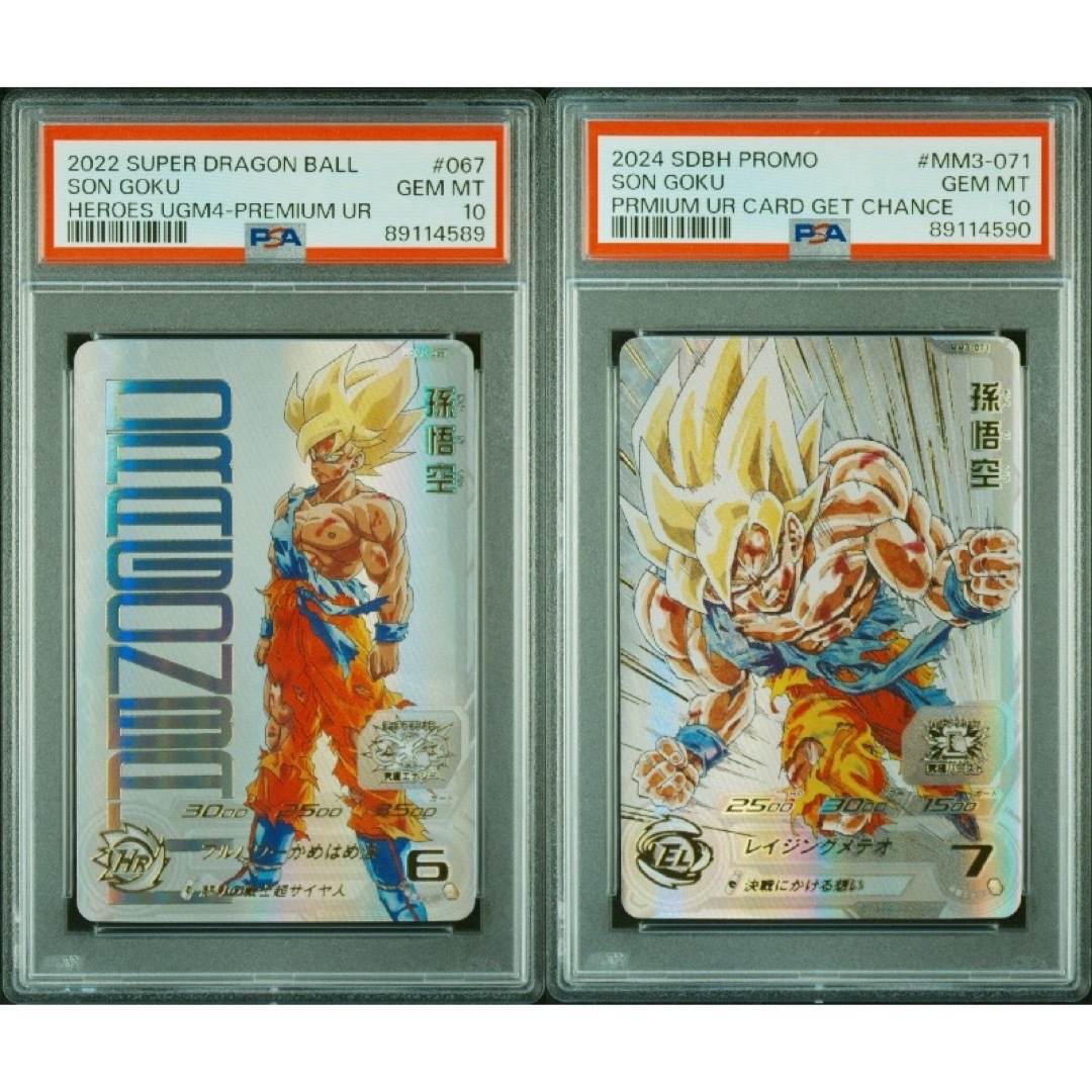 DBFW csプロモ 孫悟空 PSA10美品 孫悟空 CS チャンピオンシップ PSA10