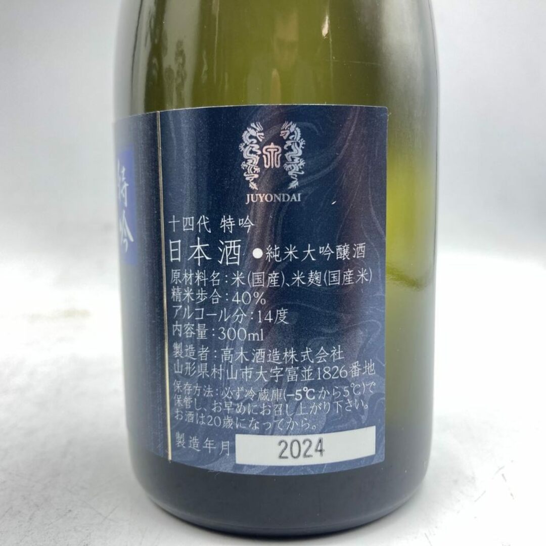 6本ケース 高木酒造 十四代 特吟 300ml 14% 2024年5月
