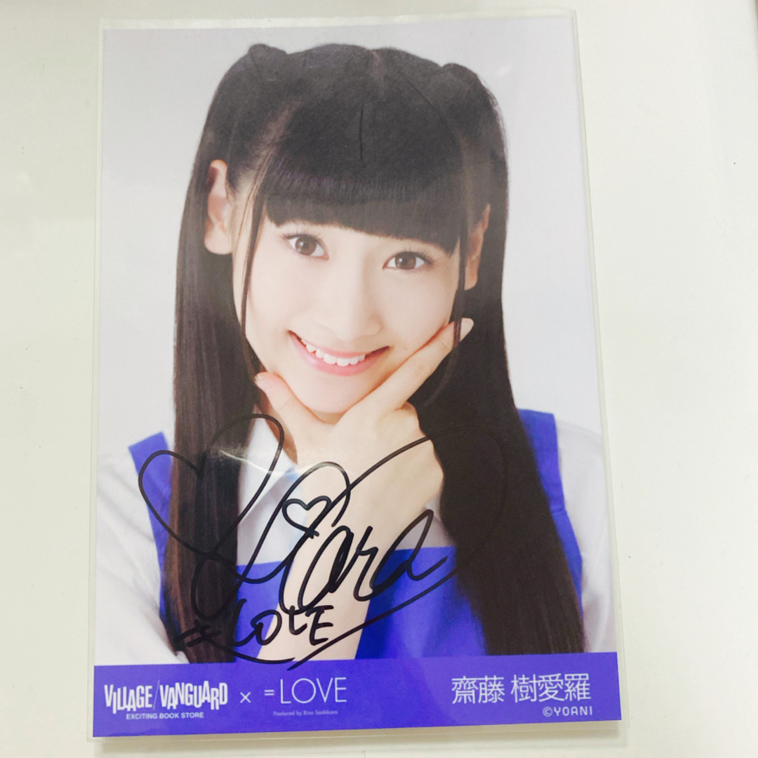 LOVE 齋藤樹愛羅 直筆サイン入りポスター イコラブ 39 齋藤樹愛羅 サイン